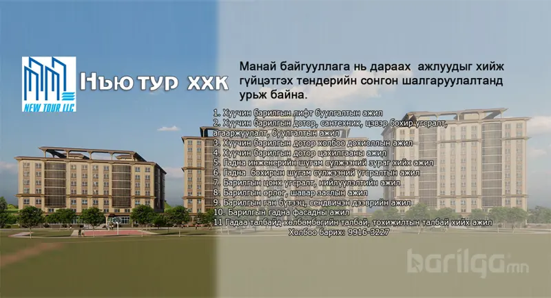 Тендерийн урилга