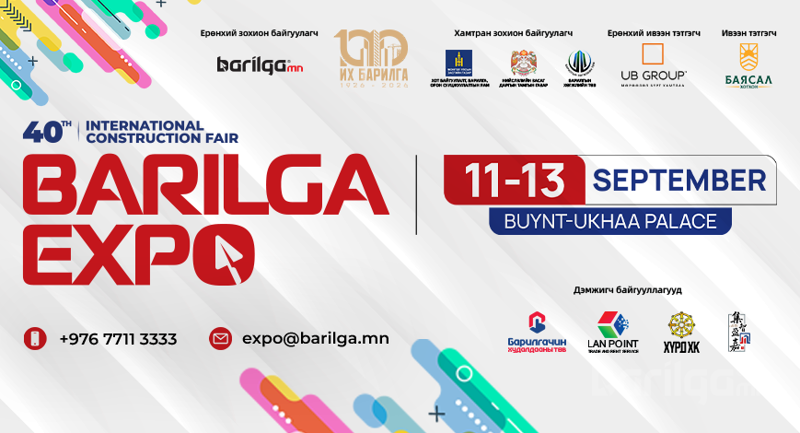 40 ДЭХ УДААГИЙН “BARILGA EXPO” ОЛОН УЛСЫН БАРИЛГЫН ҮЗЭСГЭЛЭН ЯАРМАГ БОЛОХОД 3 ХОНОГ ҮЛДЛЭЭ
