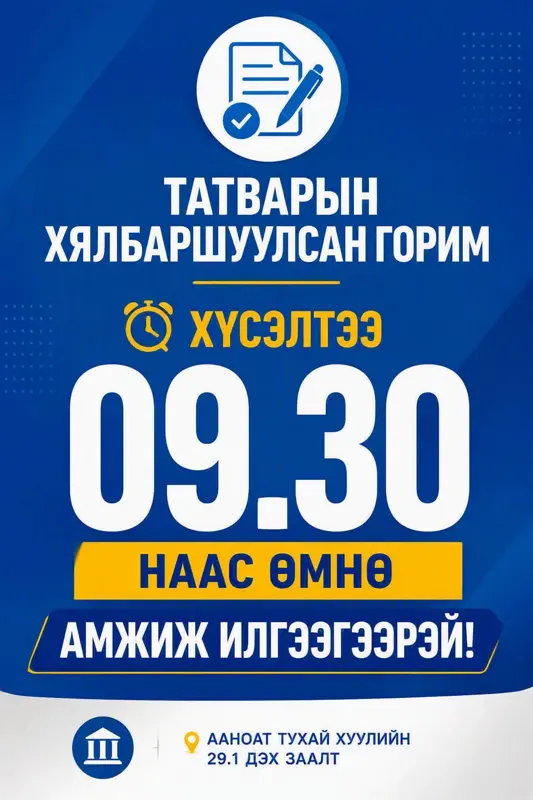 ТАТВАРЫН ХЯЛБАРШУУЛСАН ГОРИМЫГ ХЭН, ХЭРХЭН АШИГЛАХ ВЭ?