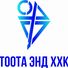 Тоота энд ХХК logo