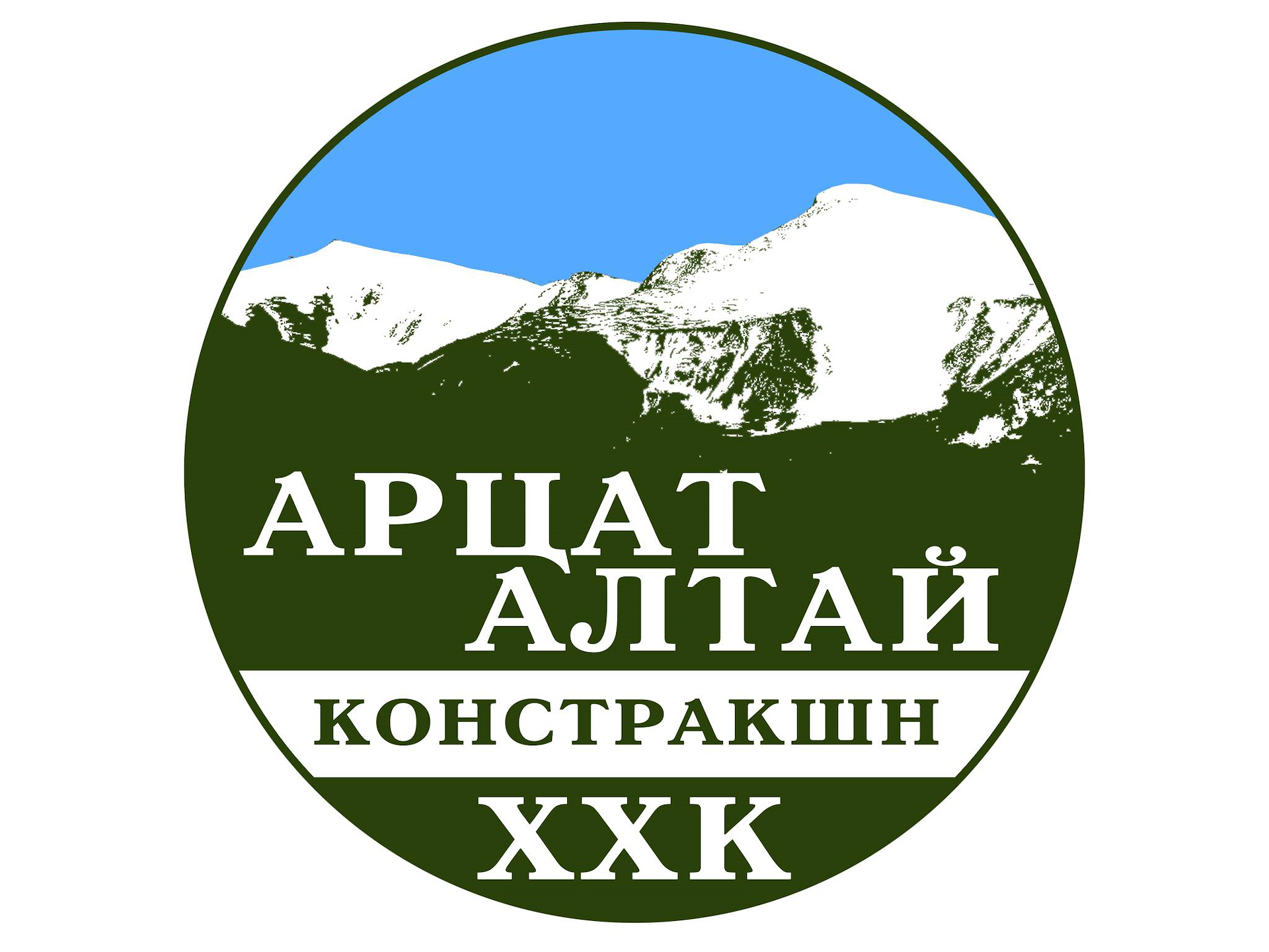 Арцат Алтай Констракшн ХХК logo