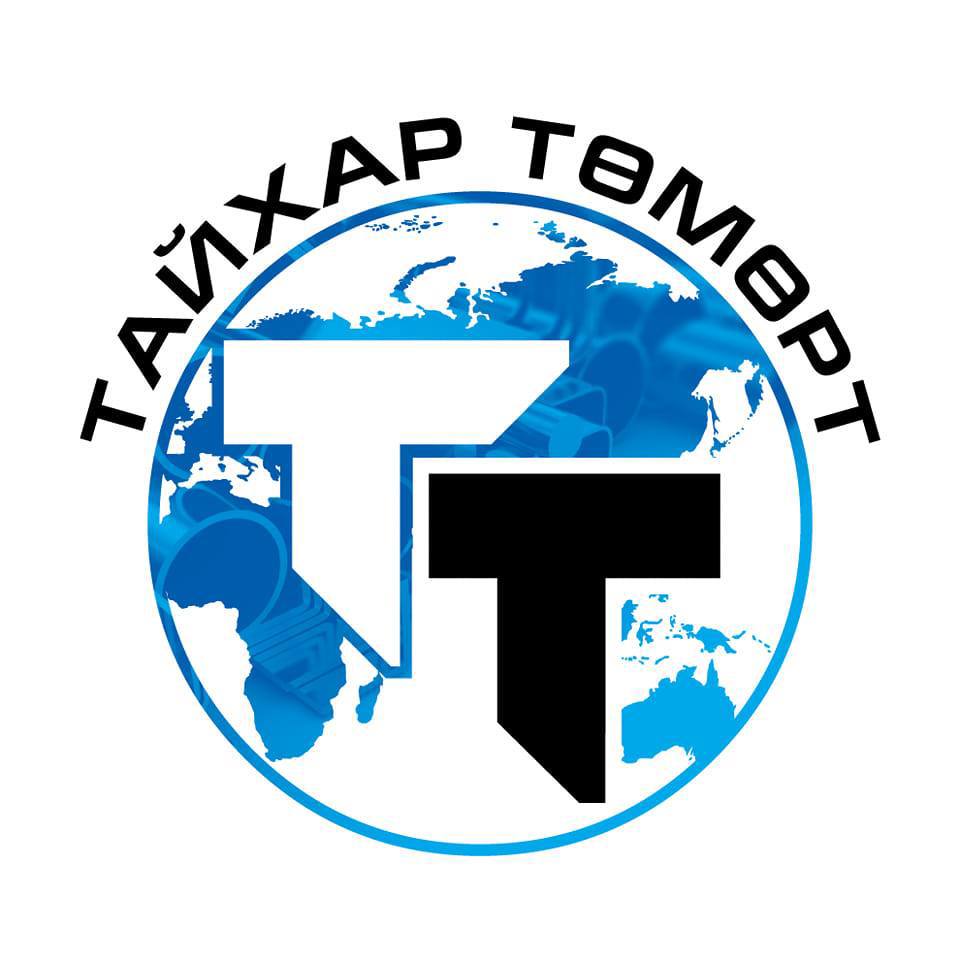 Тайхар Төмөрт ХХК logo