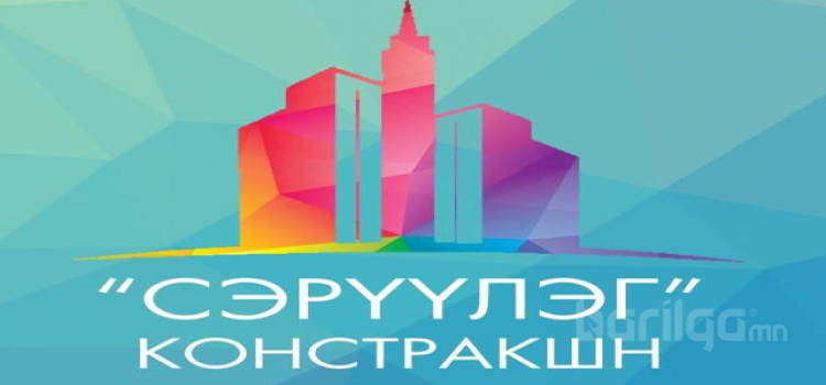 Сэрүүлэг констракшн ХХК logo