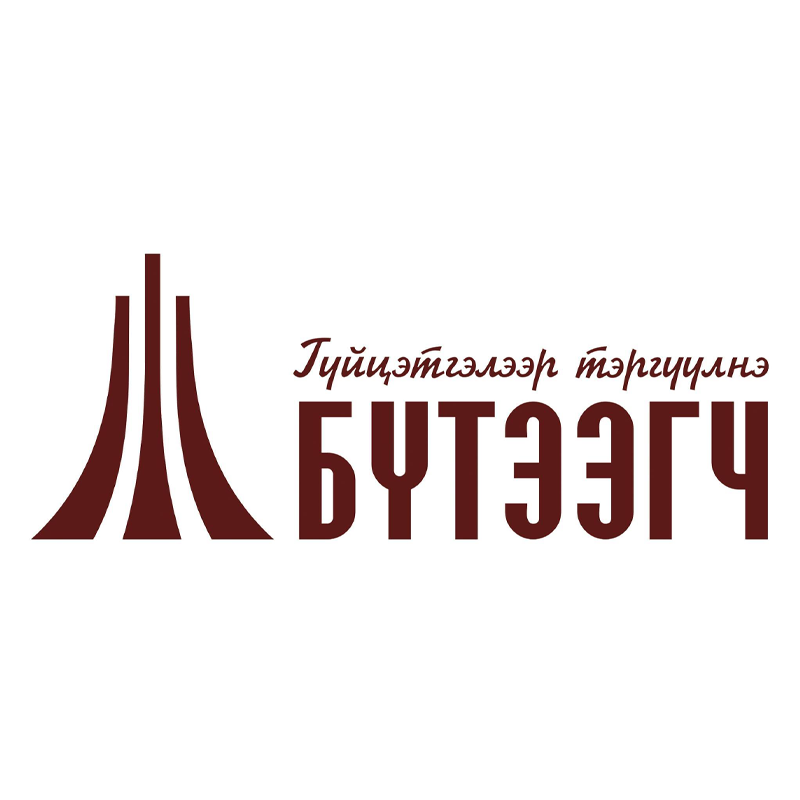 БҮТЭЭГЧ ХХК