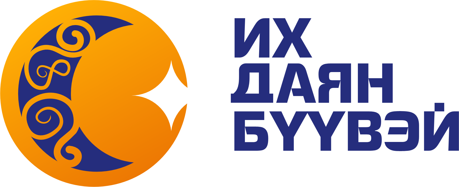 ИХ ДАЯН БҮҮВЭЙ ХХК logo