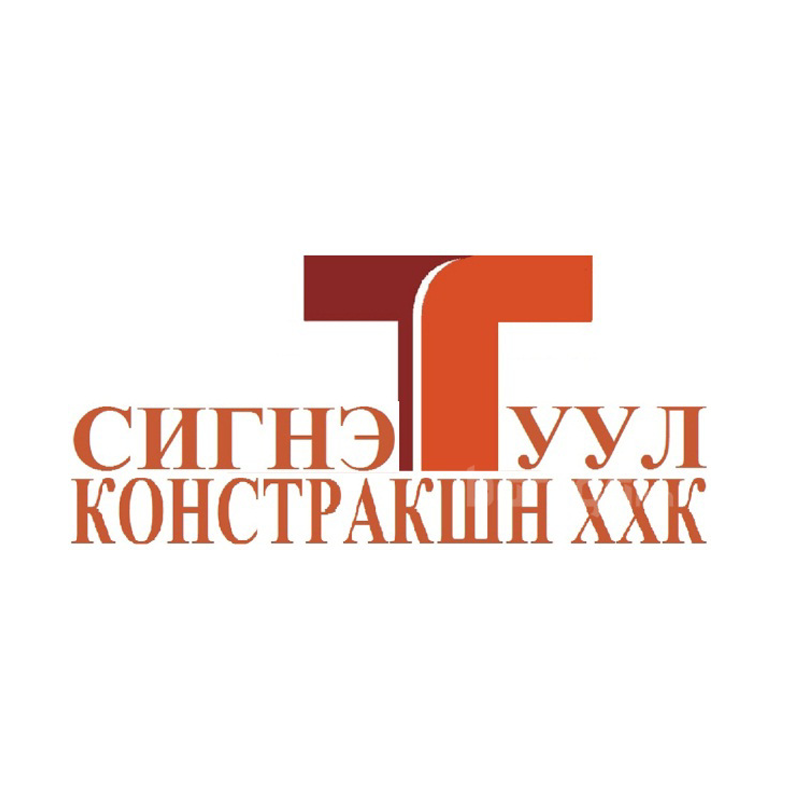 Сигнэт Уул Констракшн ХХК logo