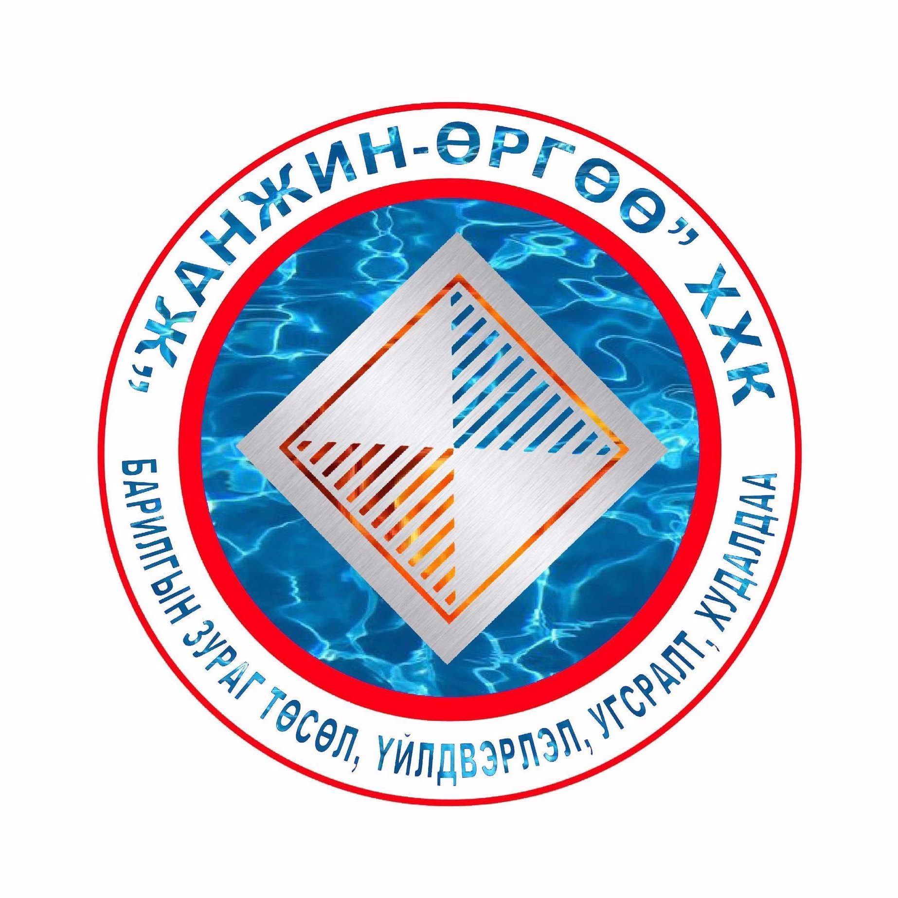 Жанжин Өргөө ХХК logo