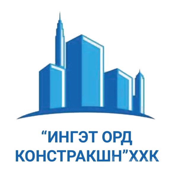Ингэт Орд Констракшн ХХК logo