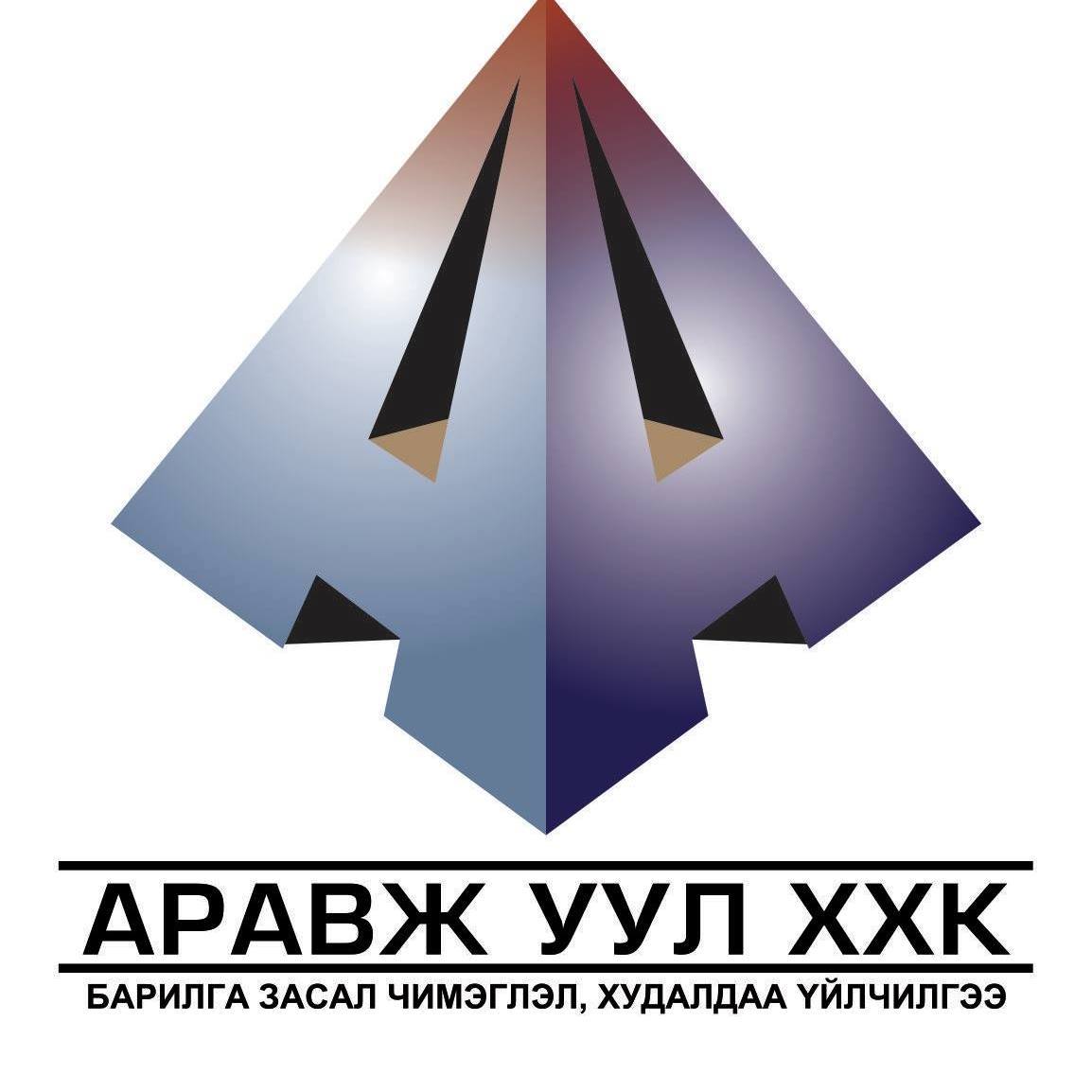 АРАВЖ УУЛ ХХК logo
