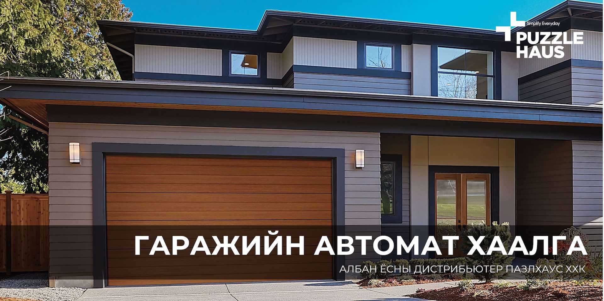 Гражын хаалга