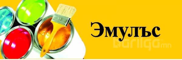 Эмульс