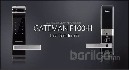 GATEMAN F100