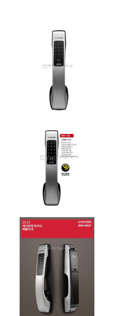 GATEMAN WX100
