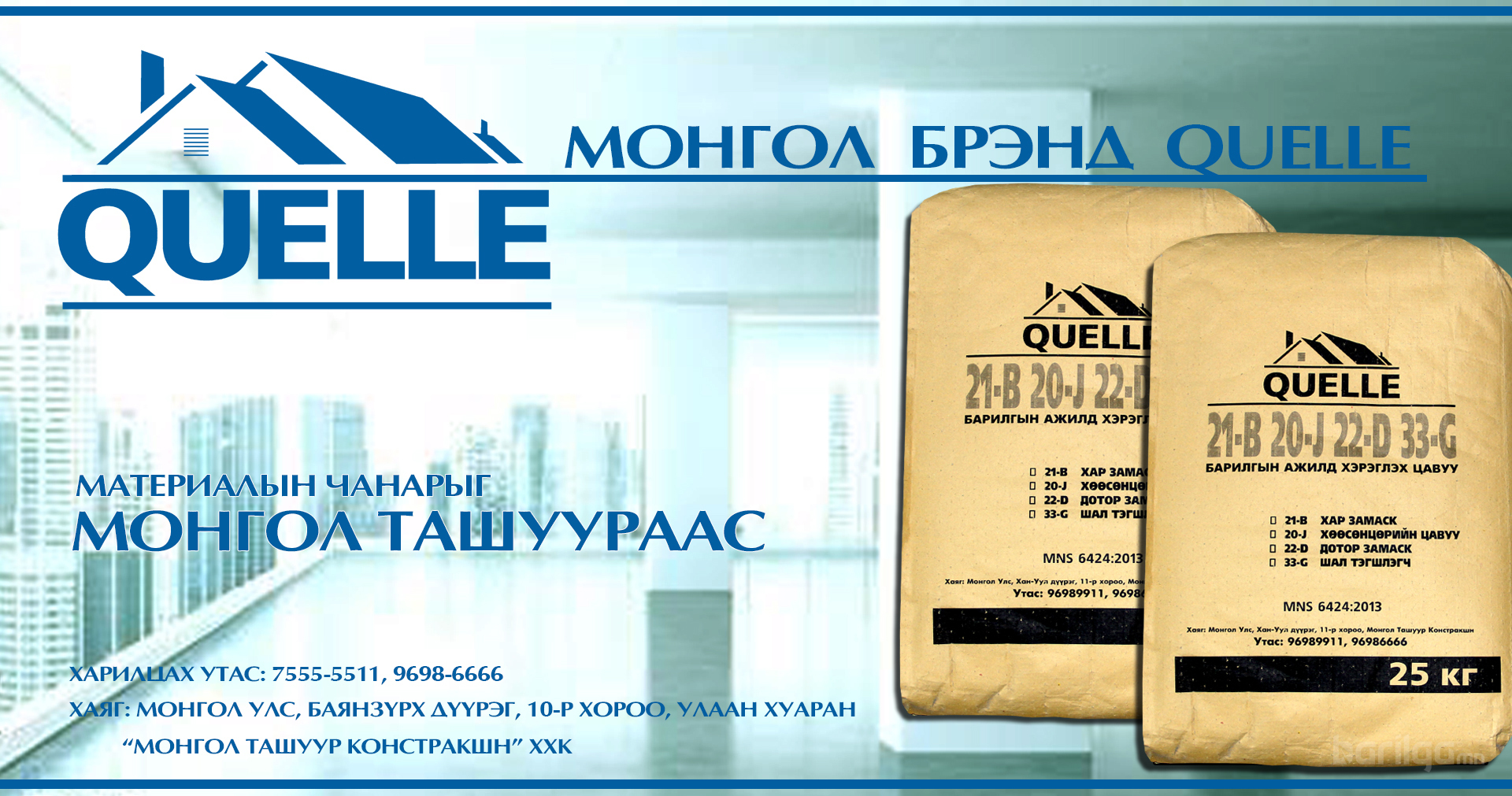 Дотор тэгшилгээний хар замаск