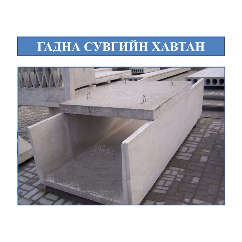 Гадна сувгийн хавтан
