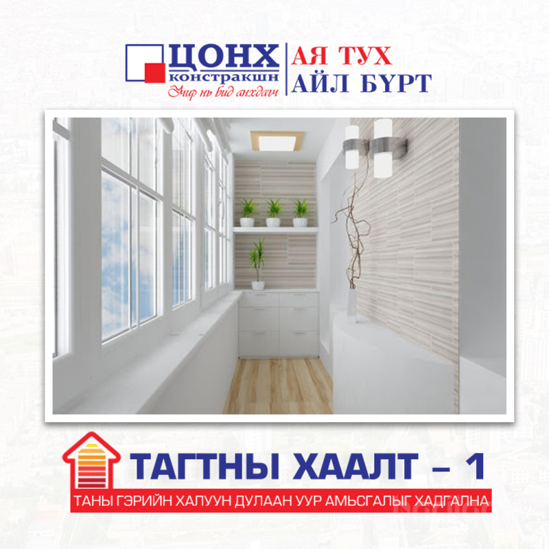 Тагтны хаалт - дан шилтэй