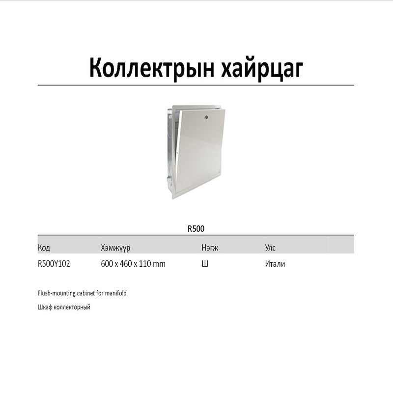 Коллектрын хайрцаг  коллекторын  төмөр бэхэлгээ	