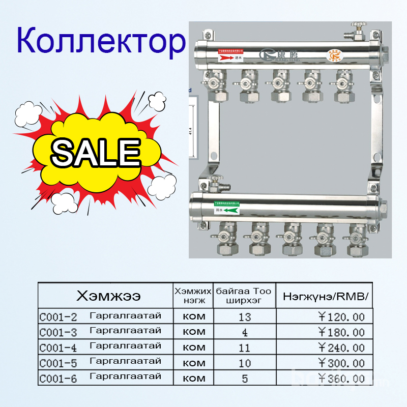 Коллектор