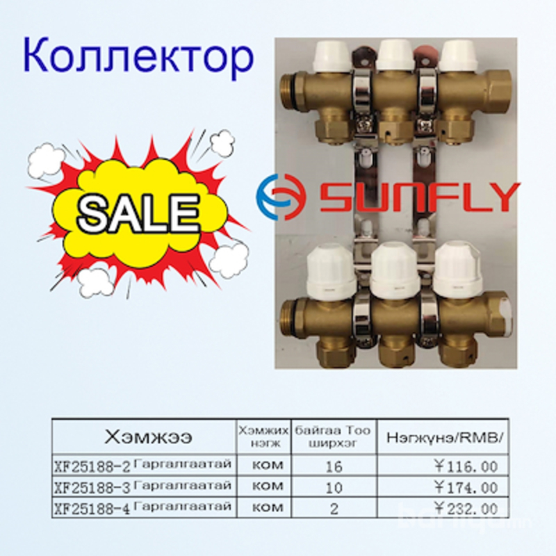 Коллектор