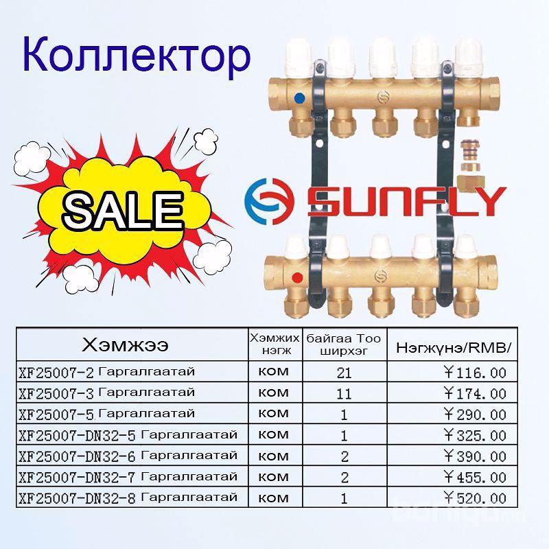 Коллектор