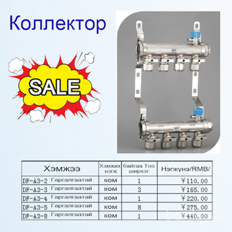 Коллектор