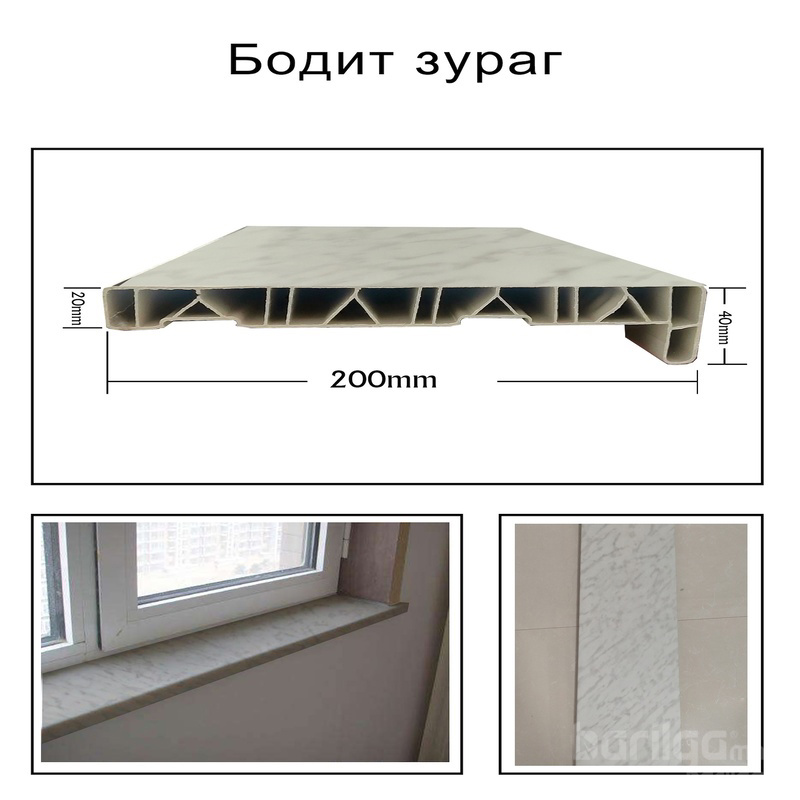 PVC цонхны тавцан