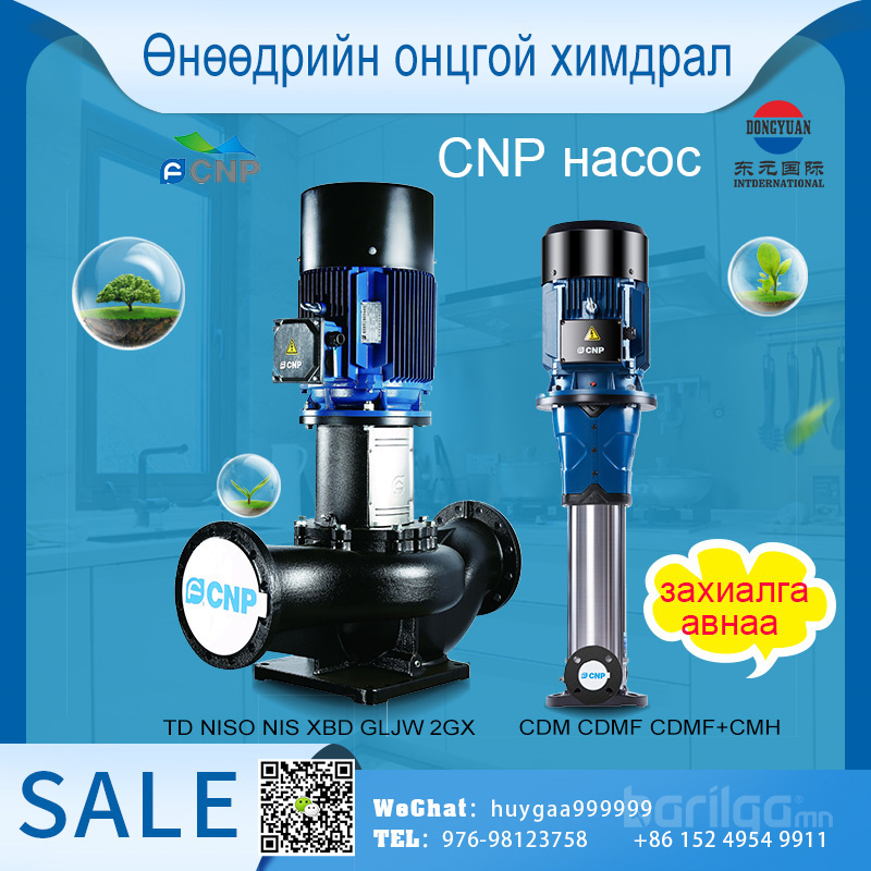 Cnp насос