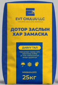 Дотор хар замаск