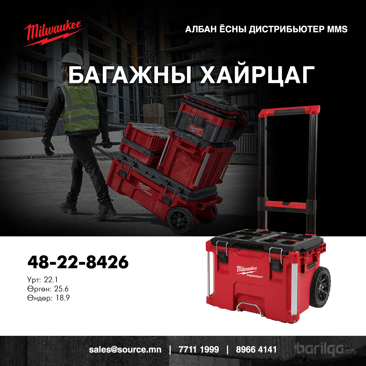 БАГАЖНЫ ХАЙРЦАГ