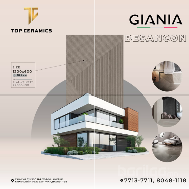GIANIA - BESANCON