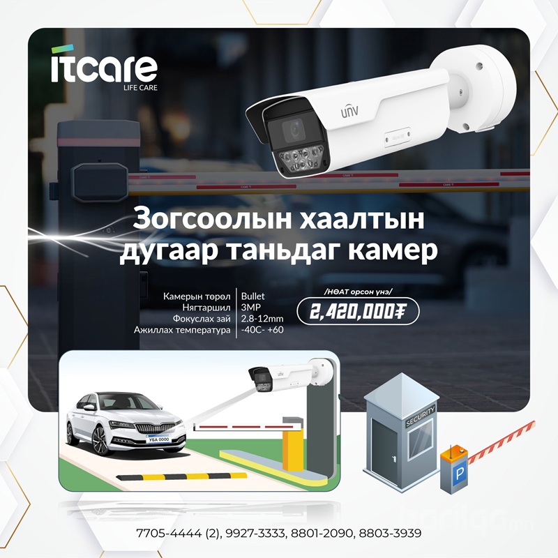 Зогсоолын хаалтын дугаар танидаг камер