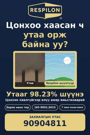 Сурталчилгаа