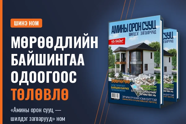Сурталчилгаа