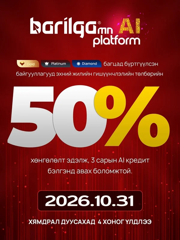 Сурталчилгаа